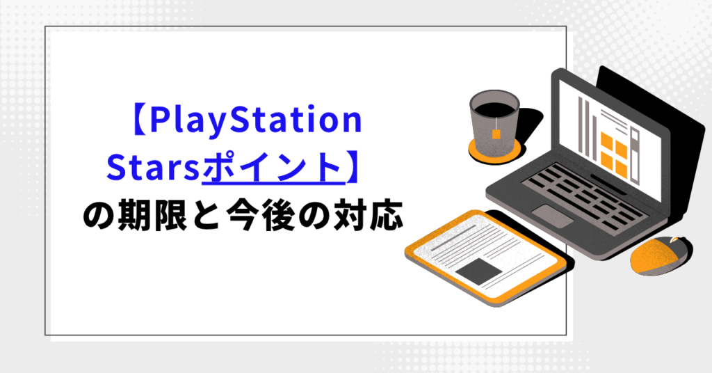 白とグレー　パソコンのイラスト